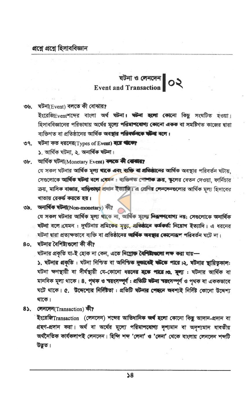 পাতা 6