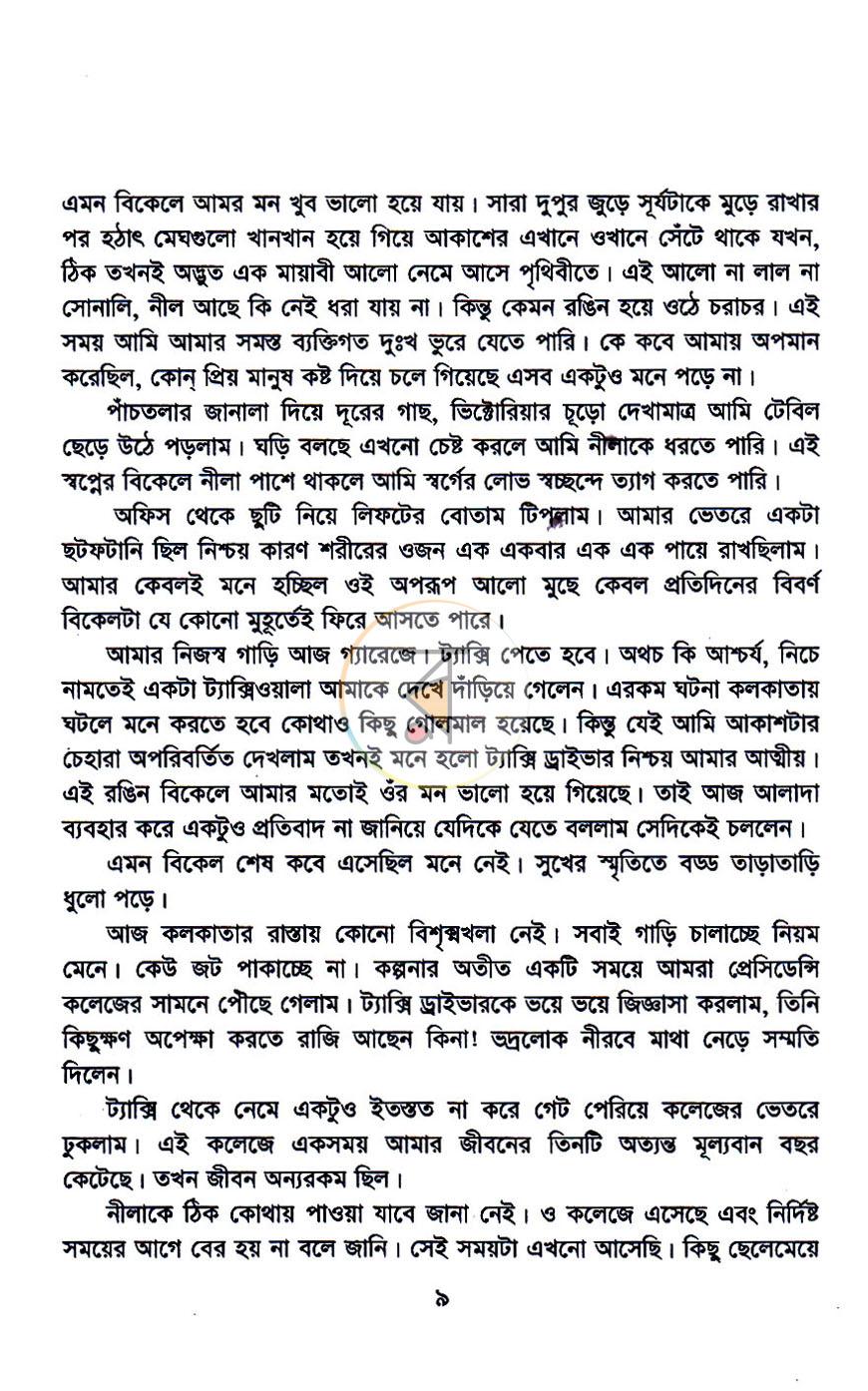 পাতা 5