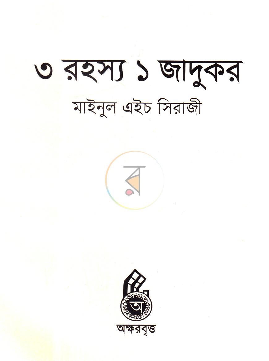 পাতা 2