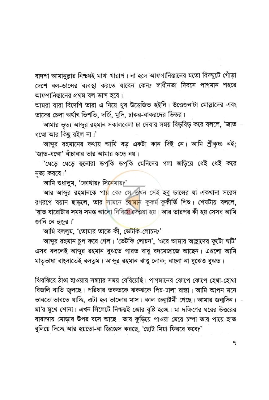 পাতা 3