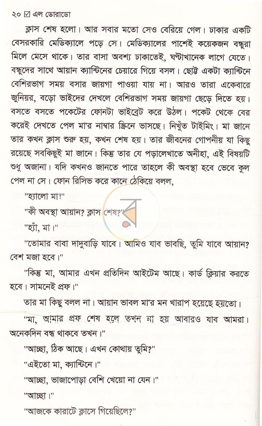 পাতা 13