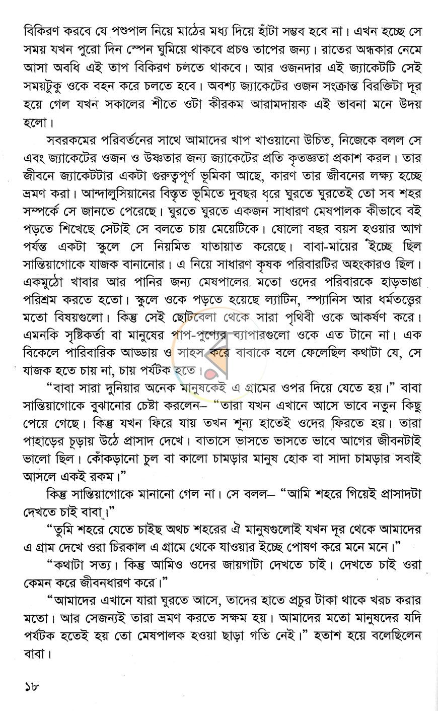পাতা 9