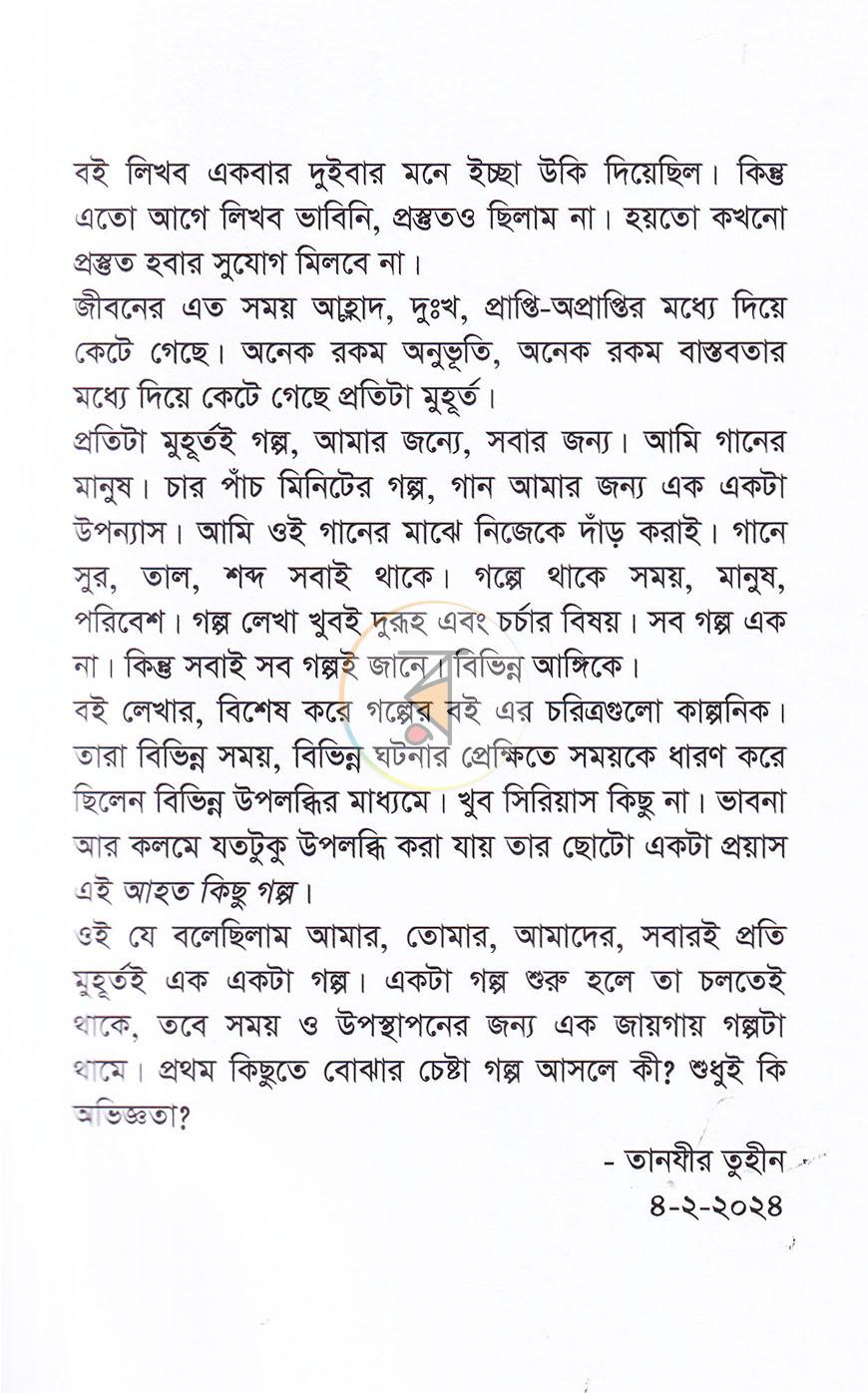 পাতা 4
