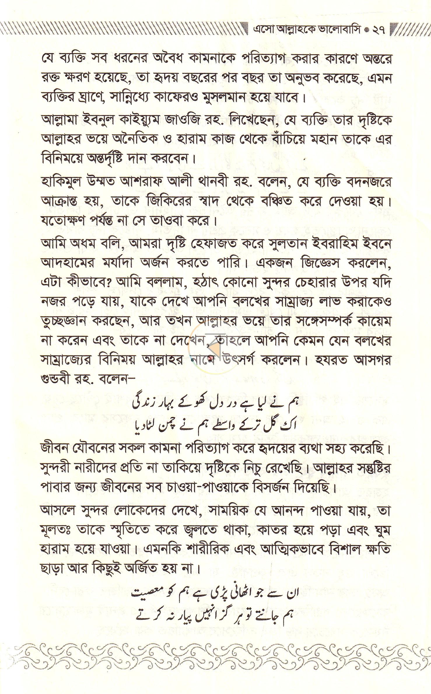 পাতা 13