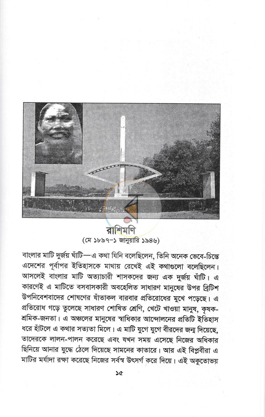 পাতা 10