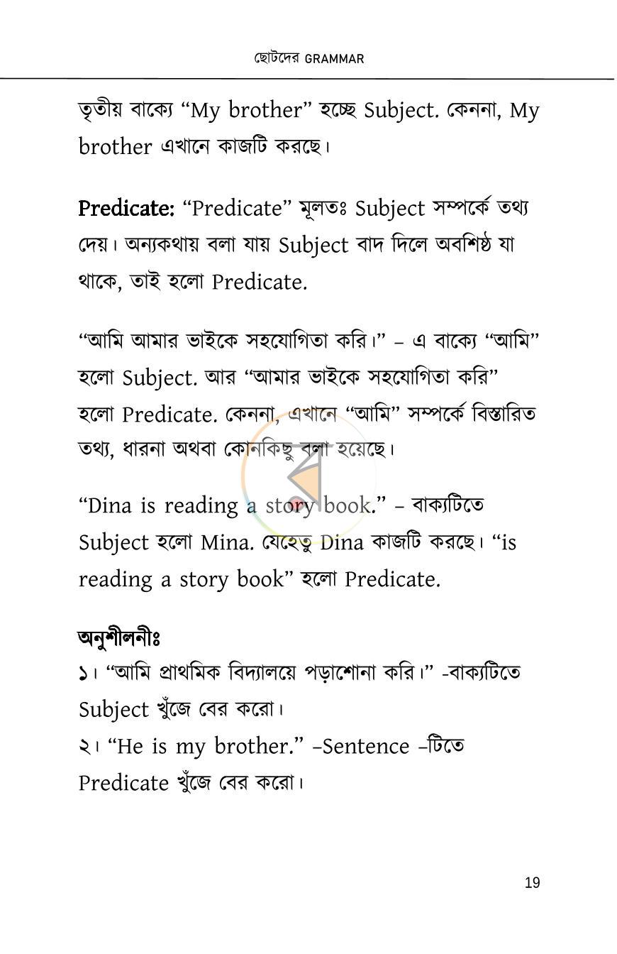 পাতা 17