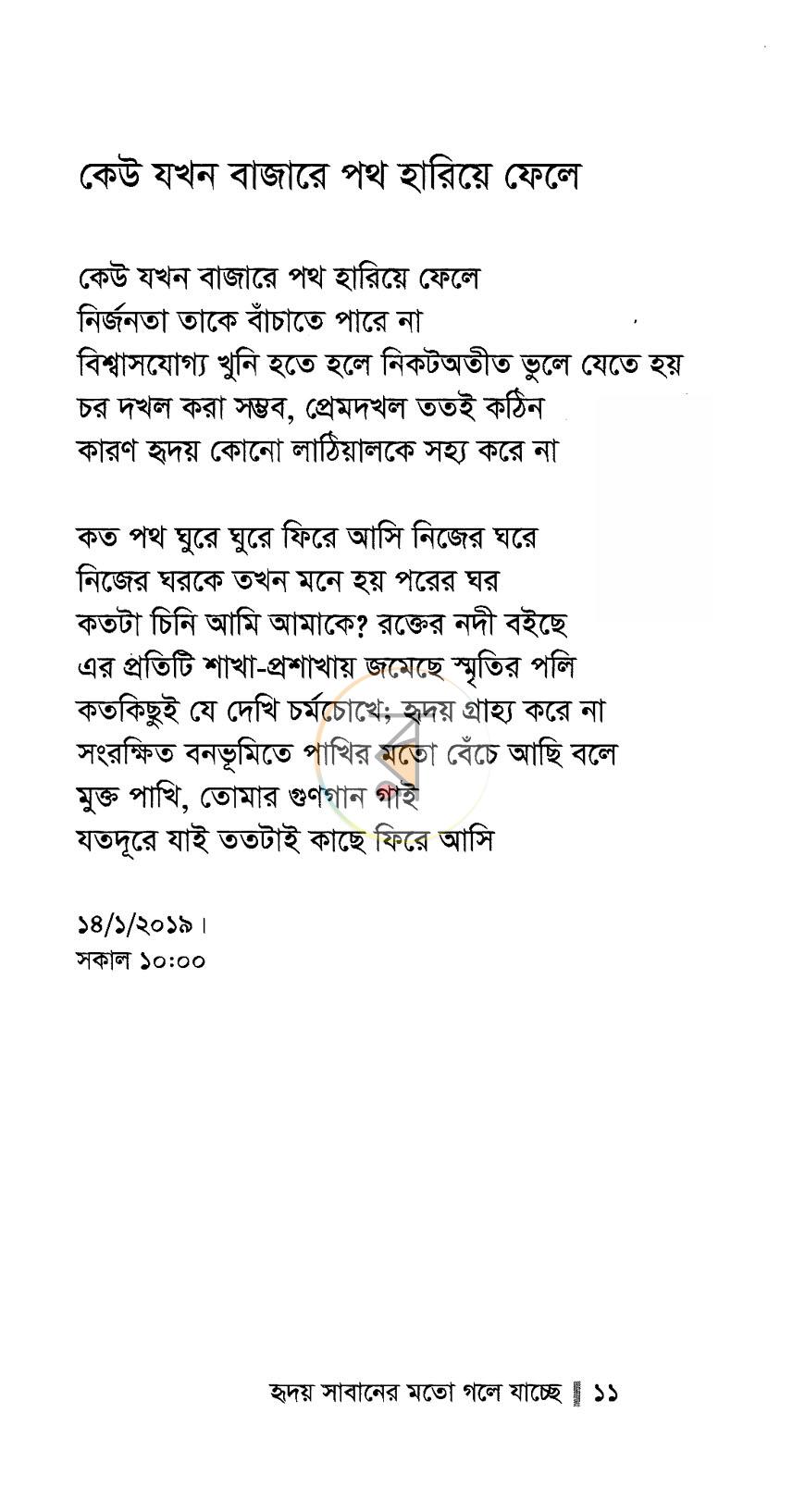 পাতা 6