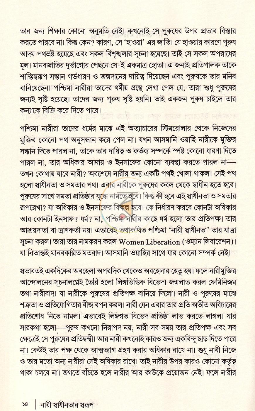 পাতা 10
