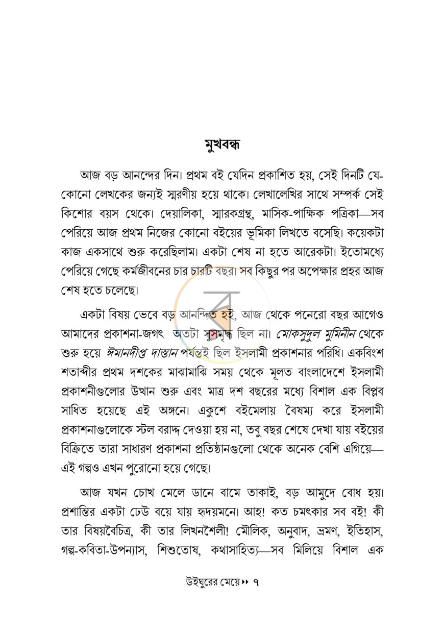 পাতা 2