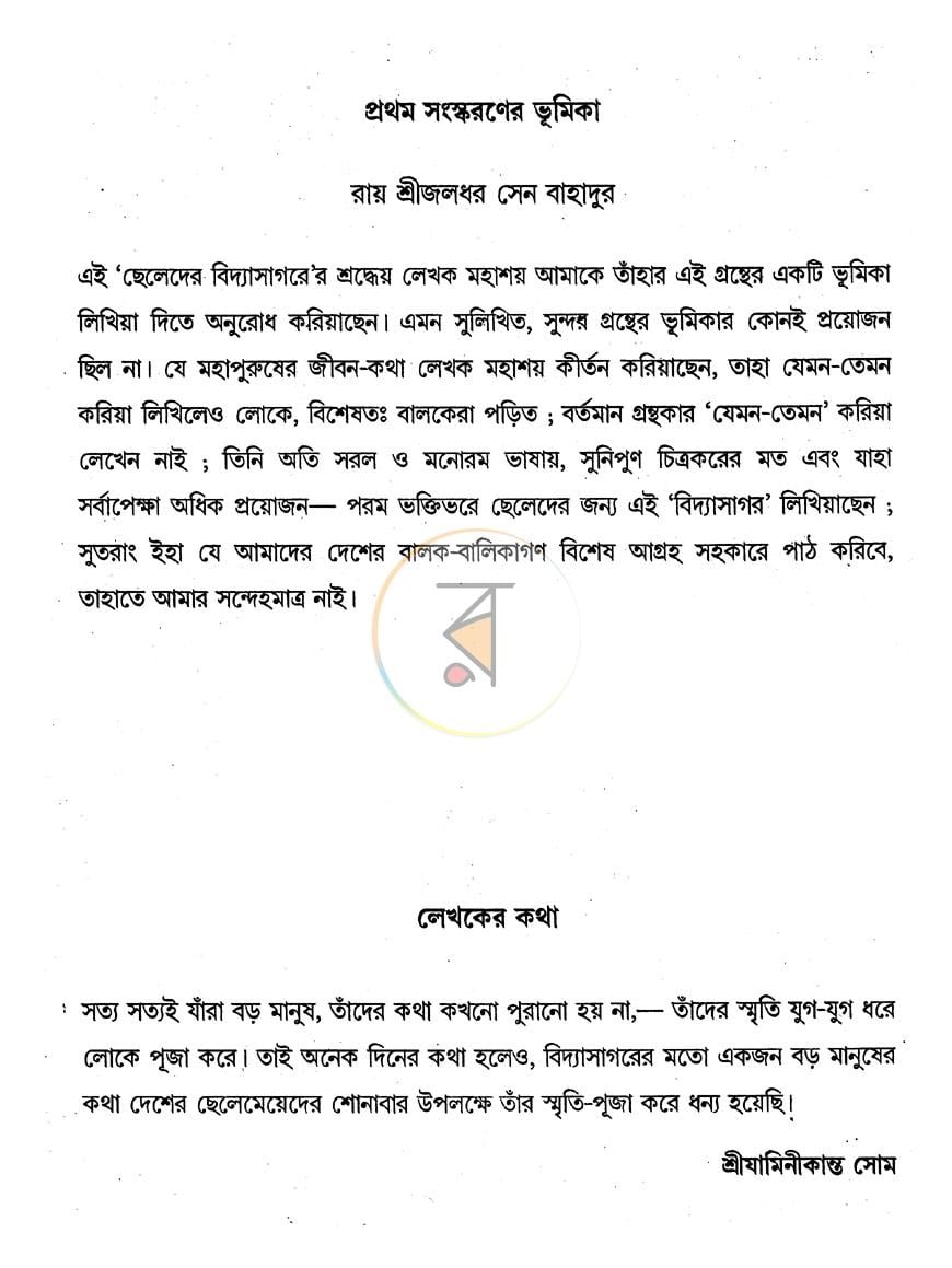পাতা 2