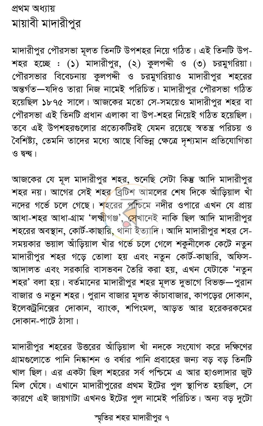 পাতা 5