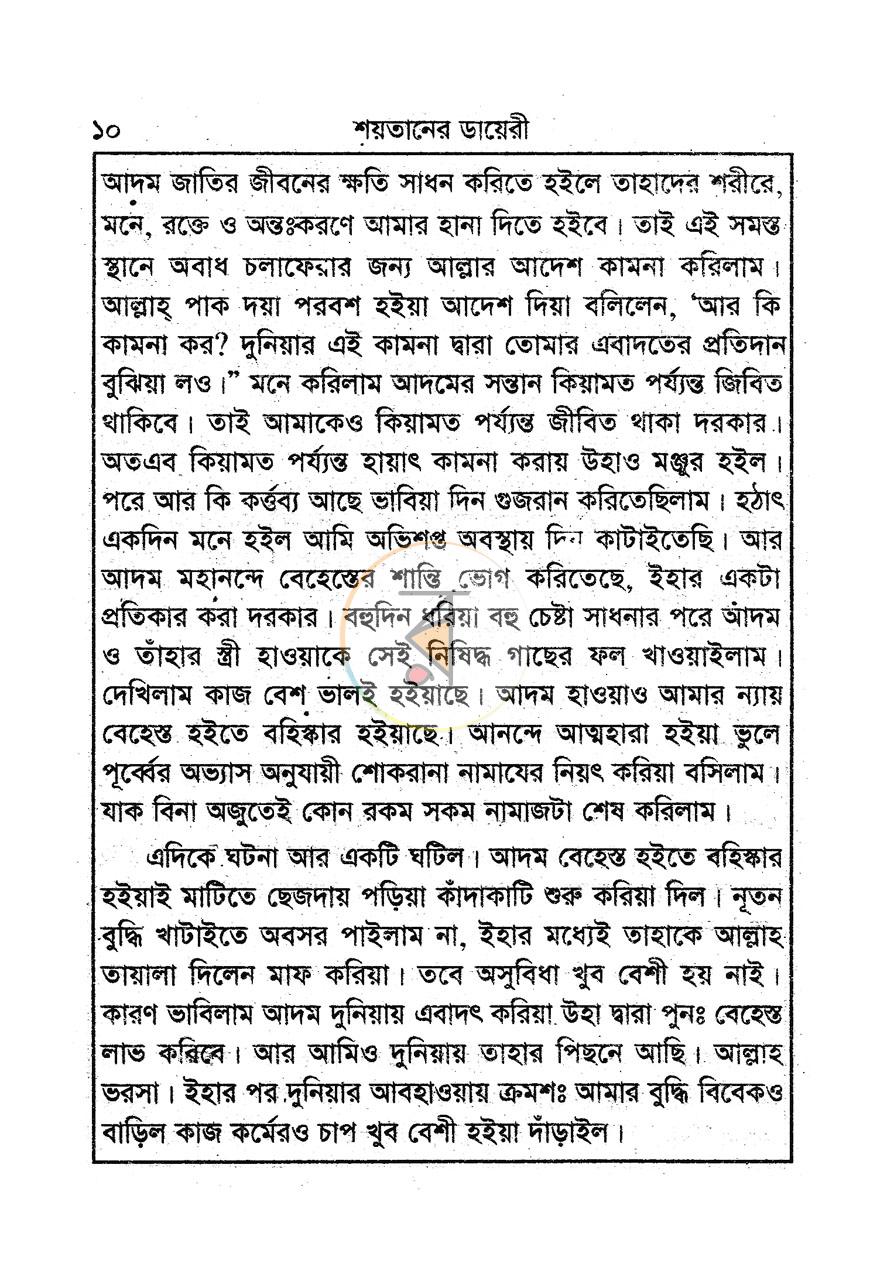 পাতা 5