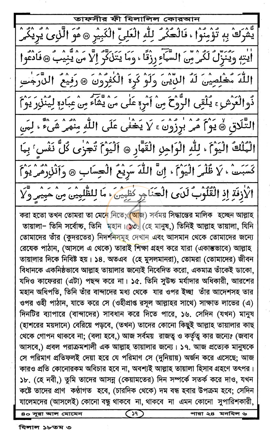 পাতা 7
