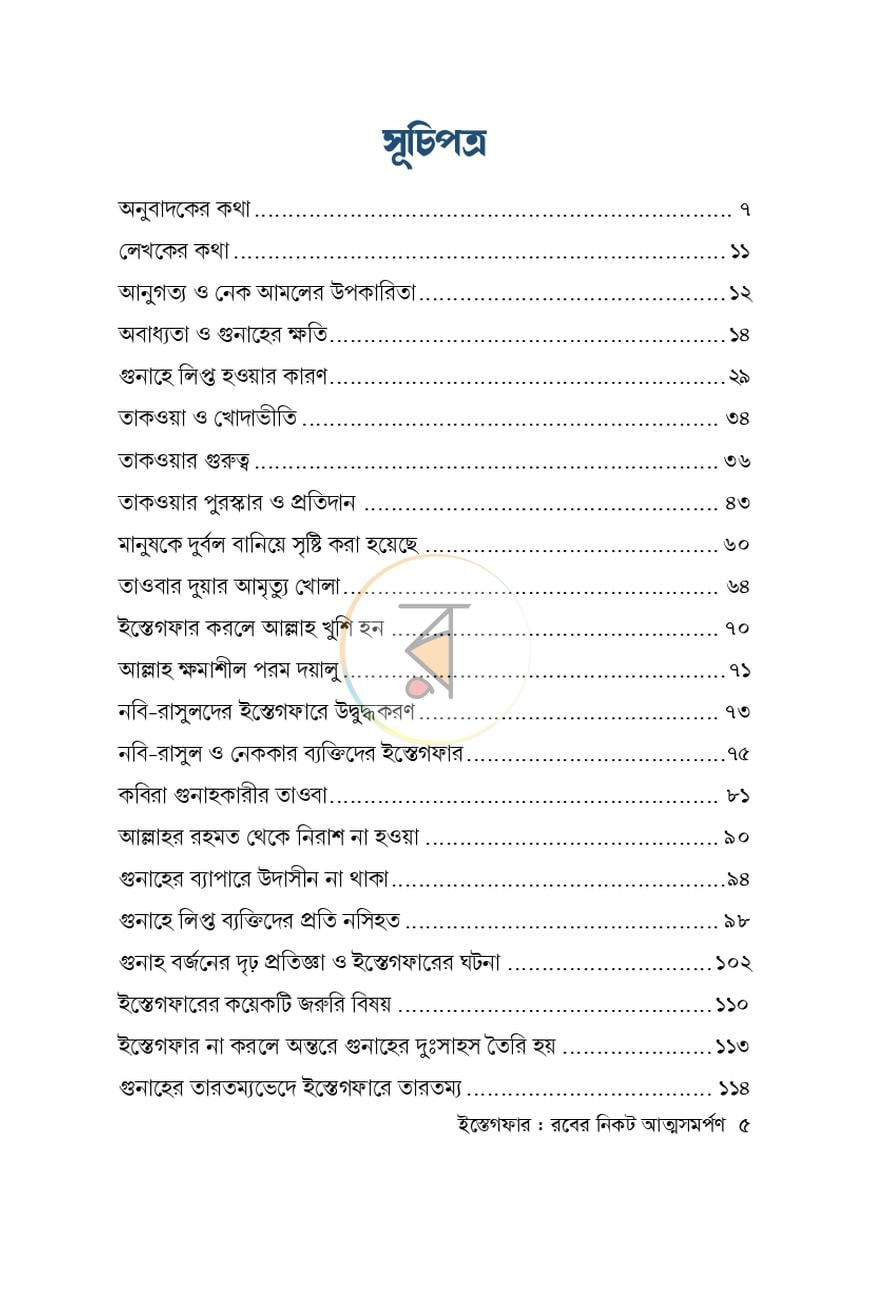 পাতা 1