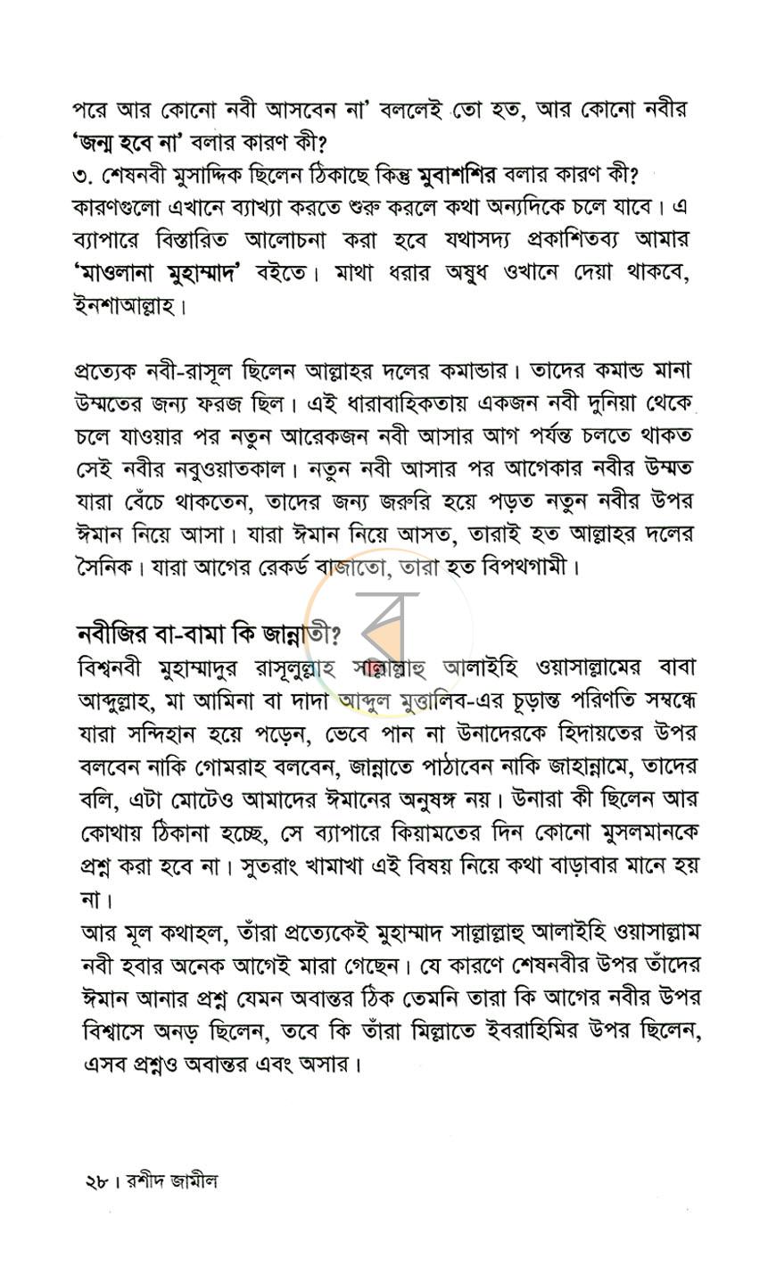 পাতা 10