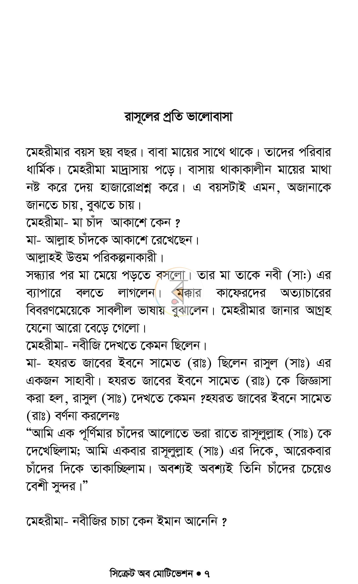 পাতা 5