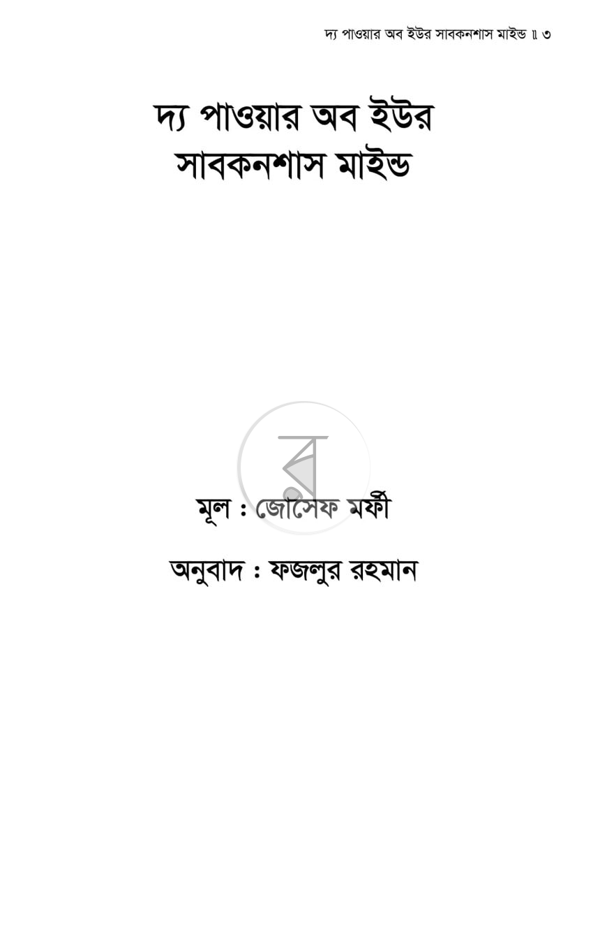 পাতা 1