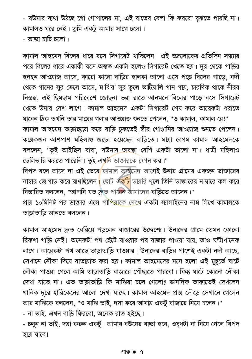 পাতা 5