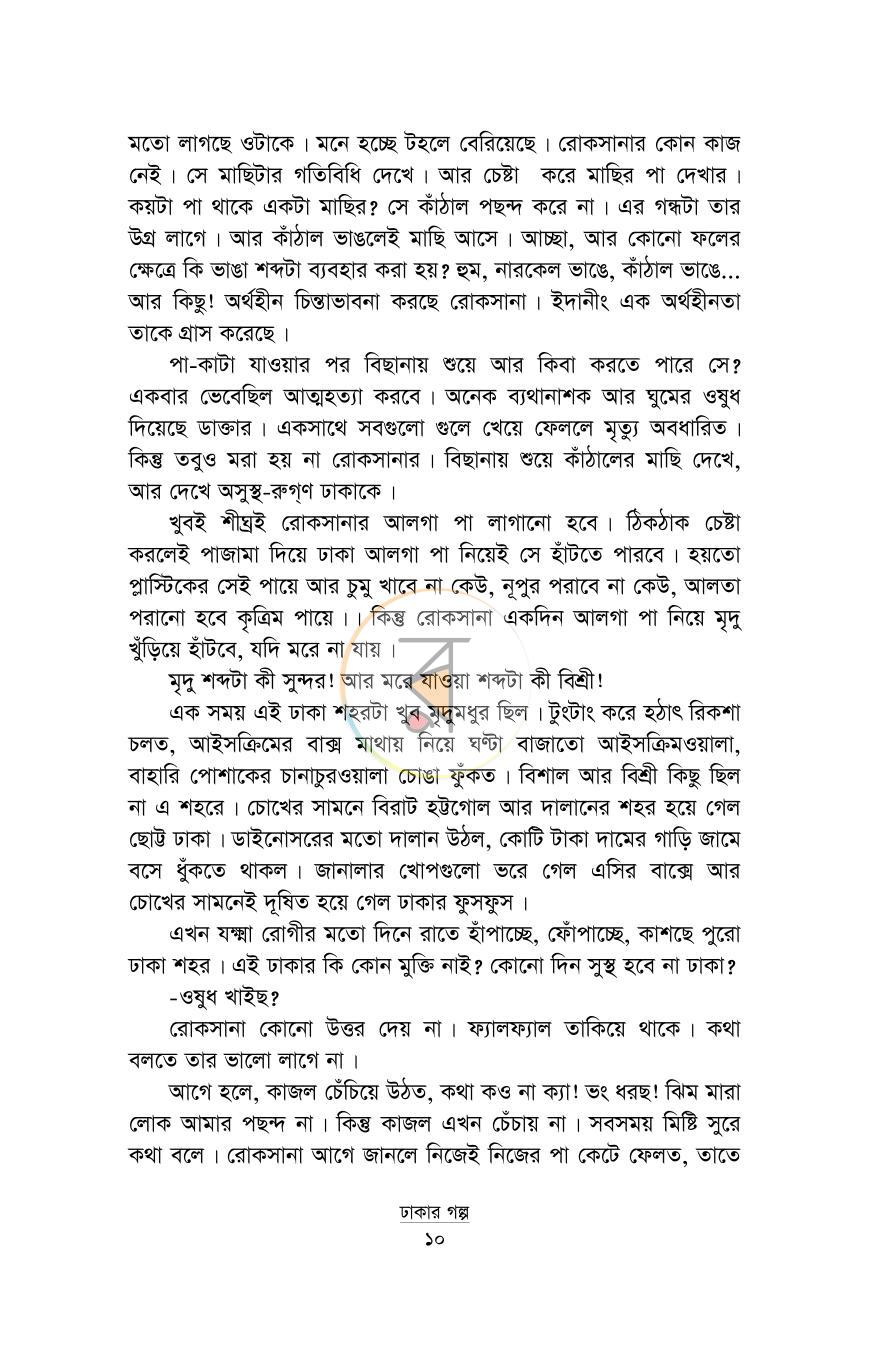 পাতা 5