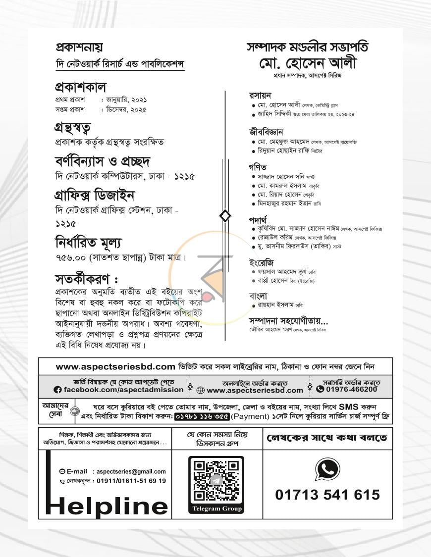 পাতা 3