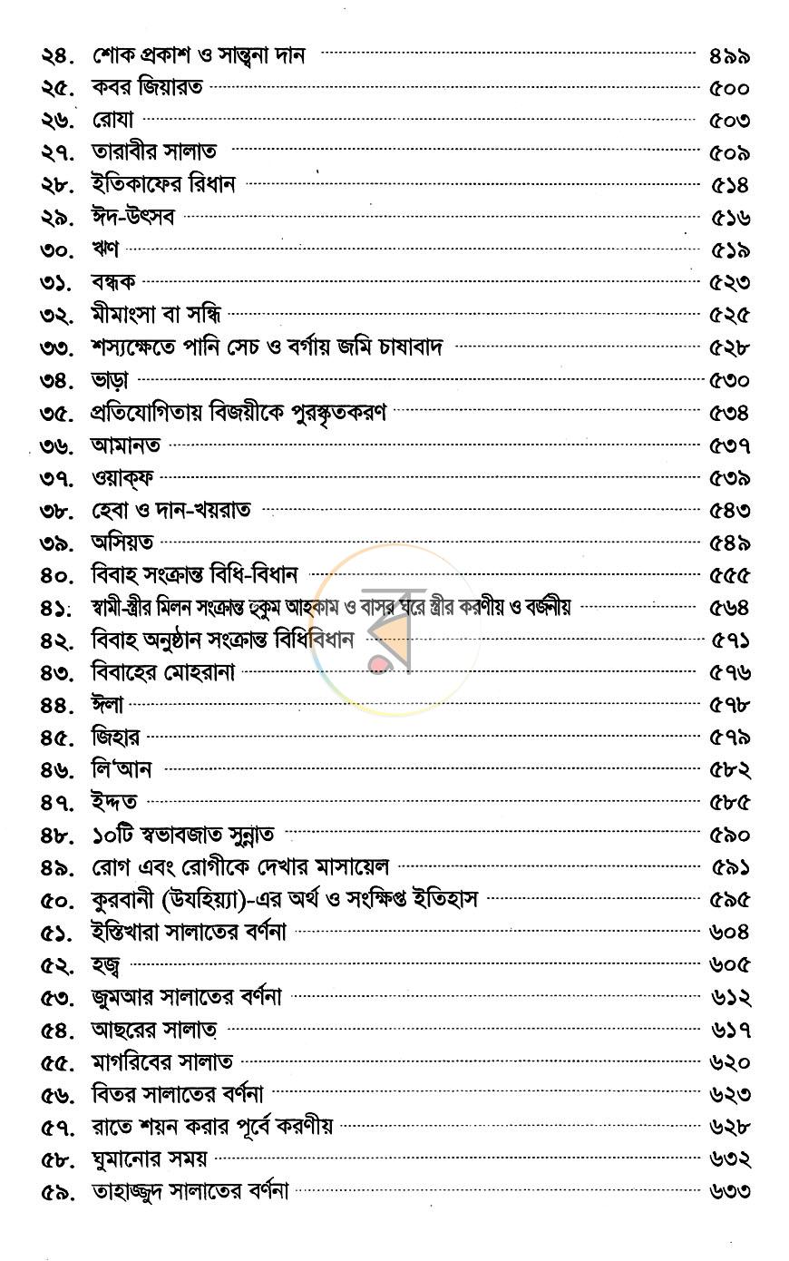 পাতা 5