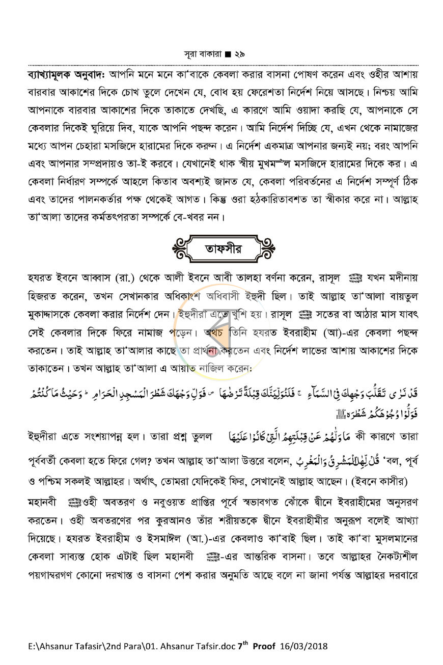 পাতা 17
