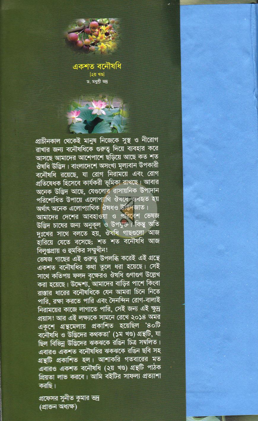 পাতা 1