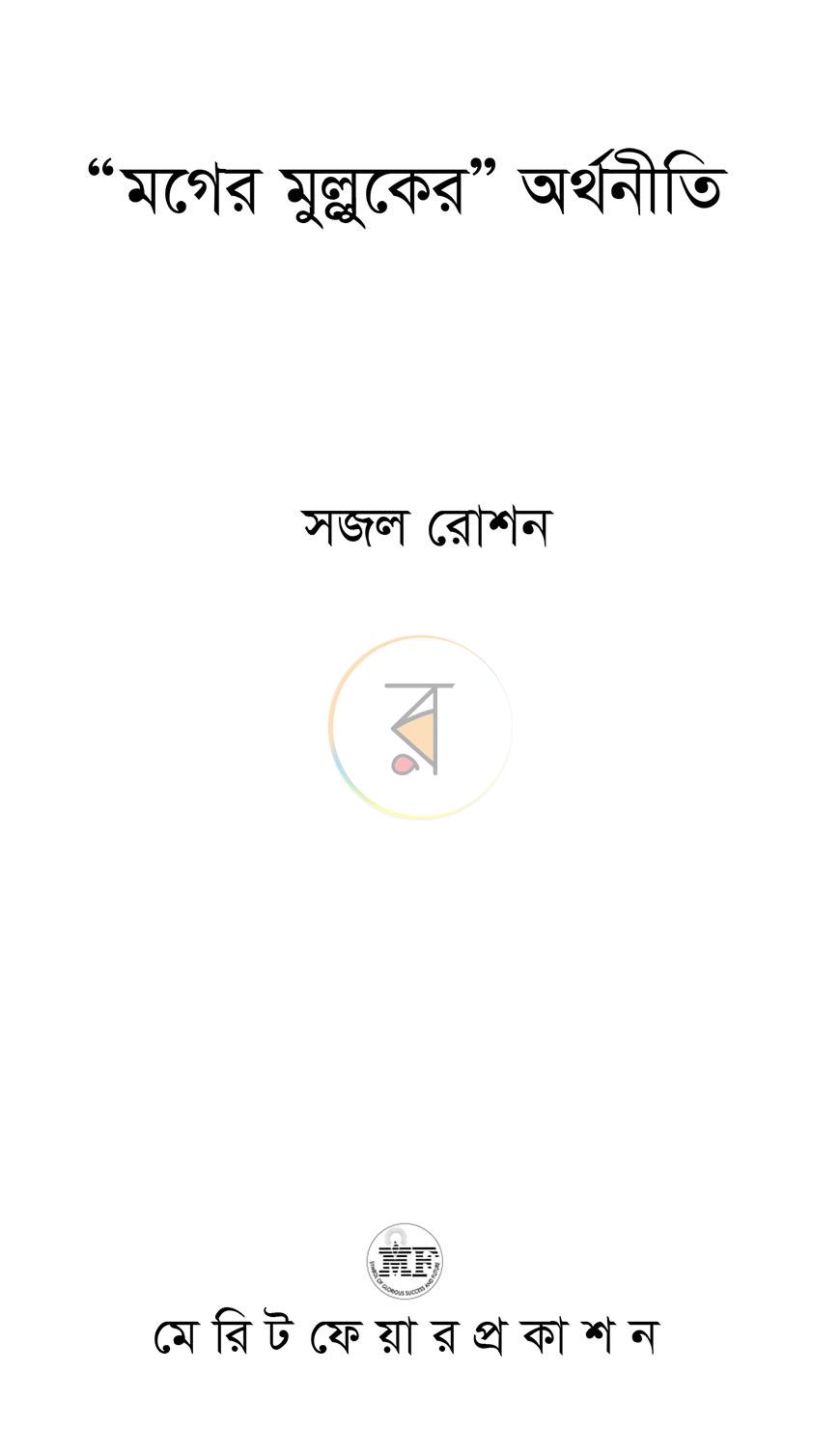 পাতা 2