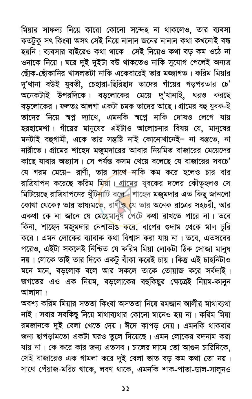 পাতা 7