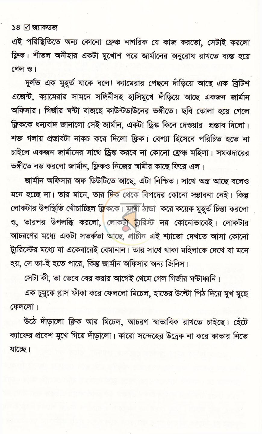 পাতা 11