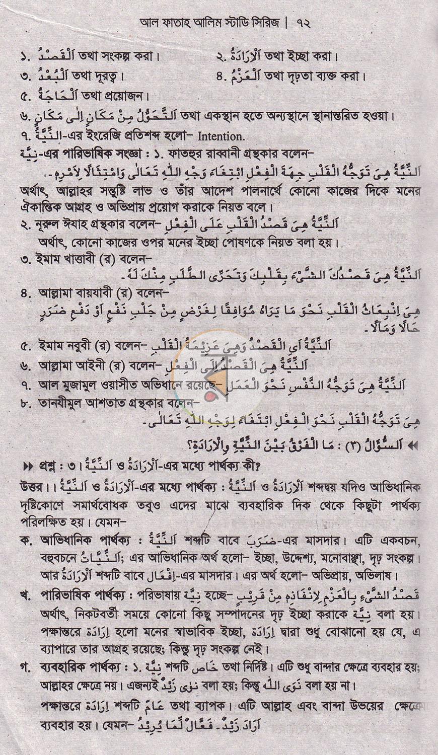 পাতা 7