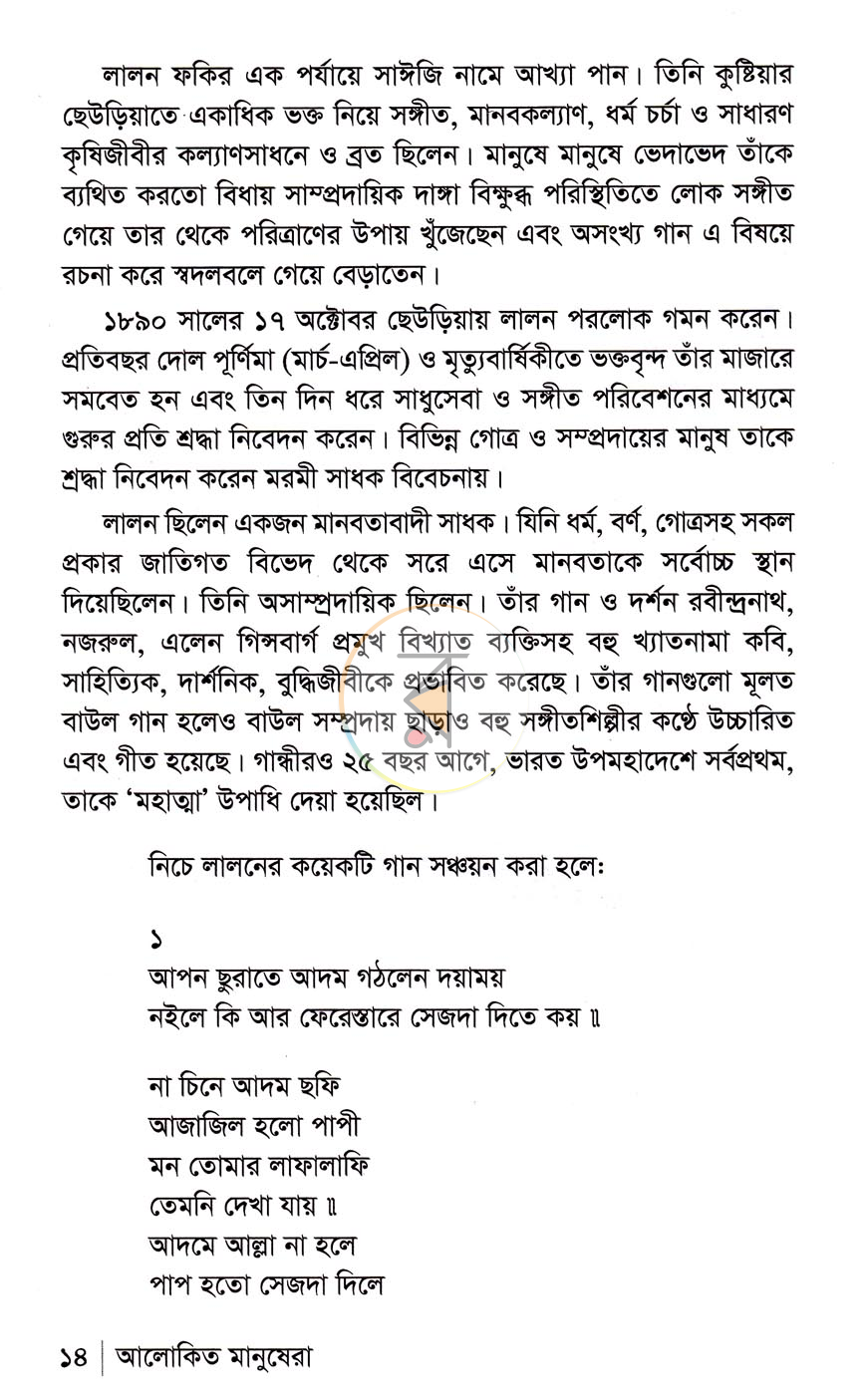 পাতা 6