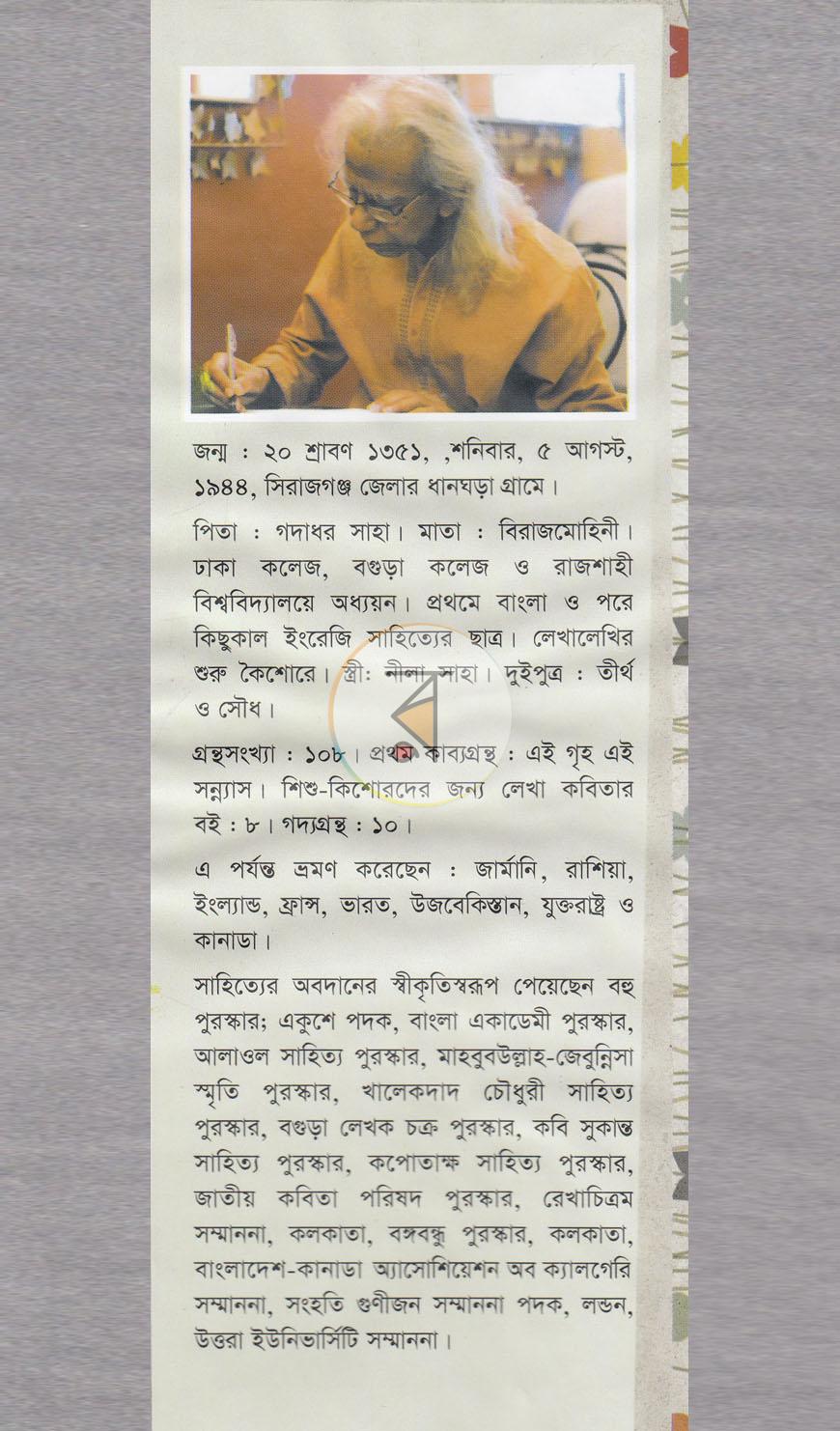 পাতা 10