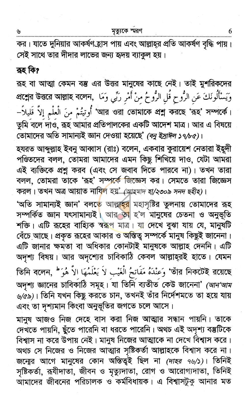 পাতা 4