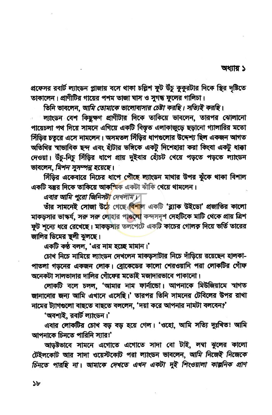 পাতা 6