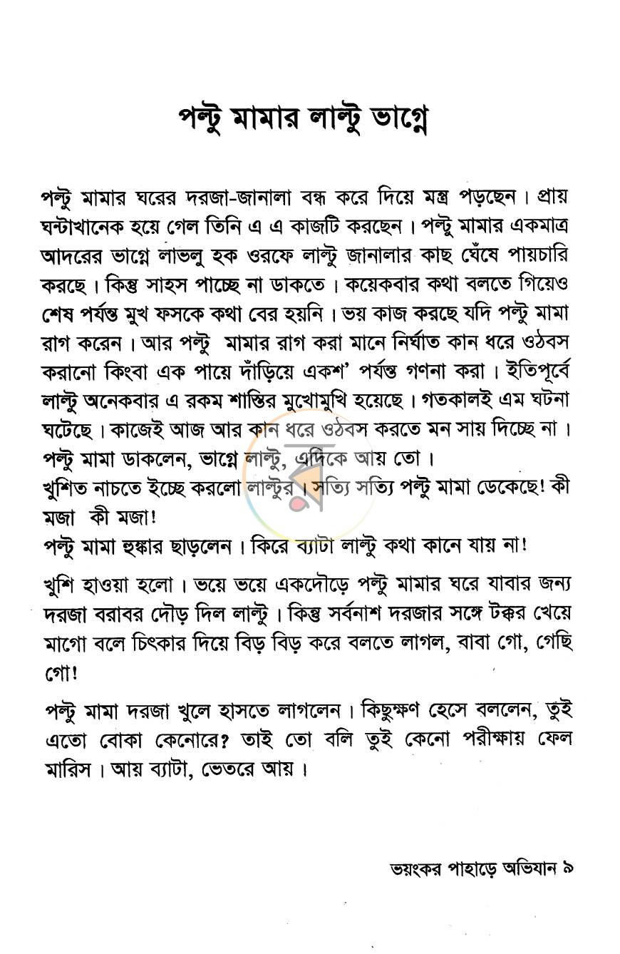 পাতা 4