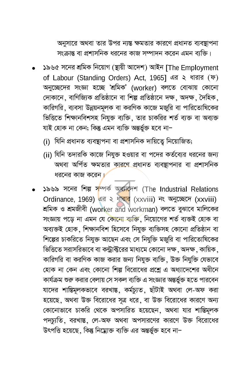 পাতা 15