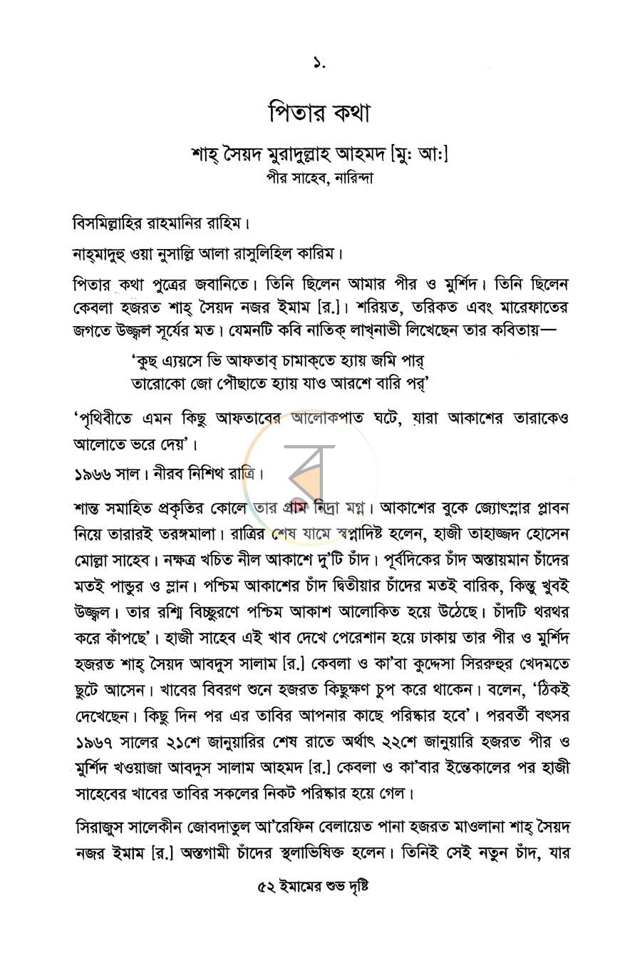 পাতা 12