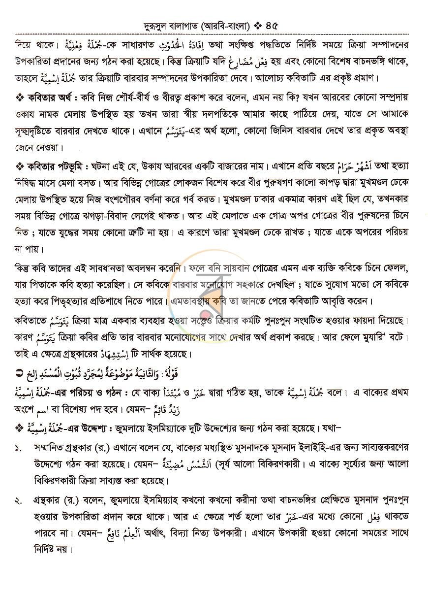 পাতা 20