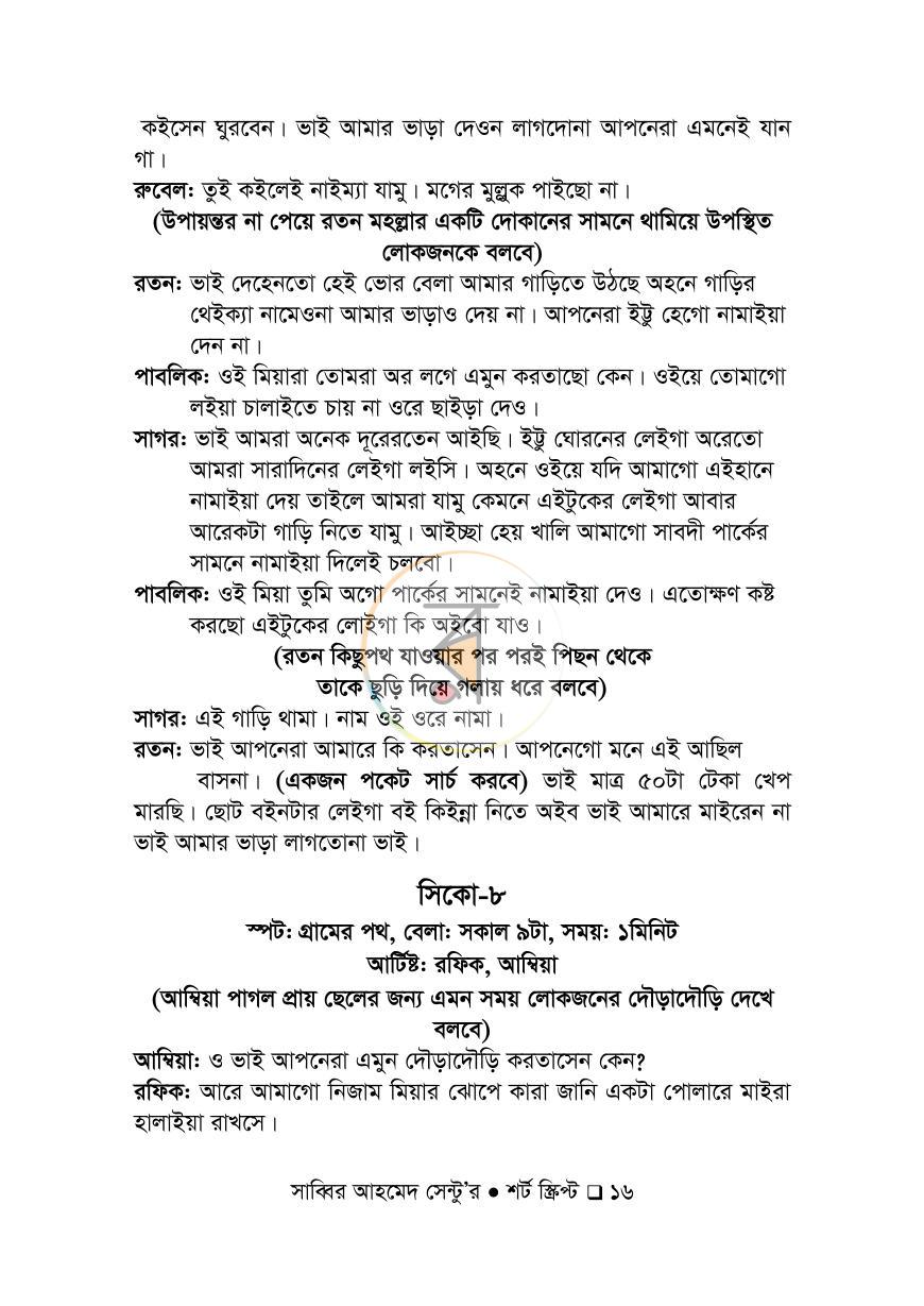 পাতা 13