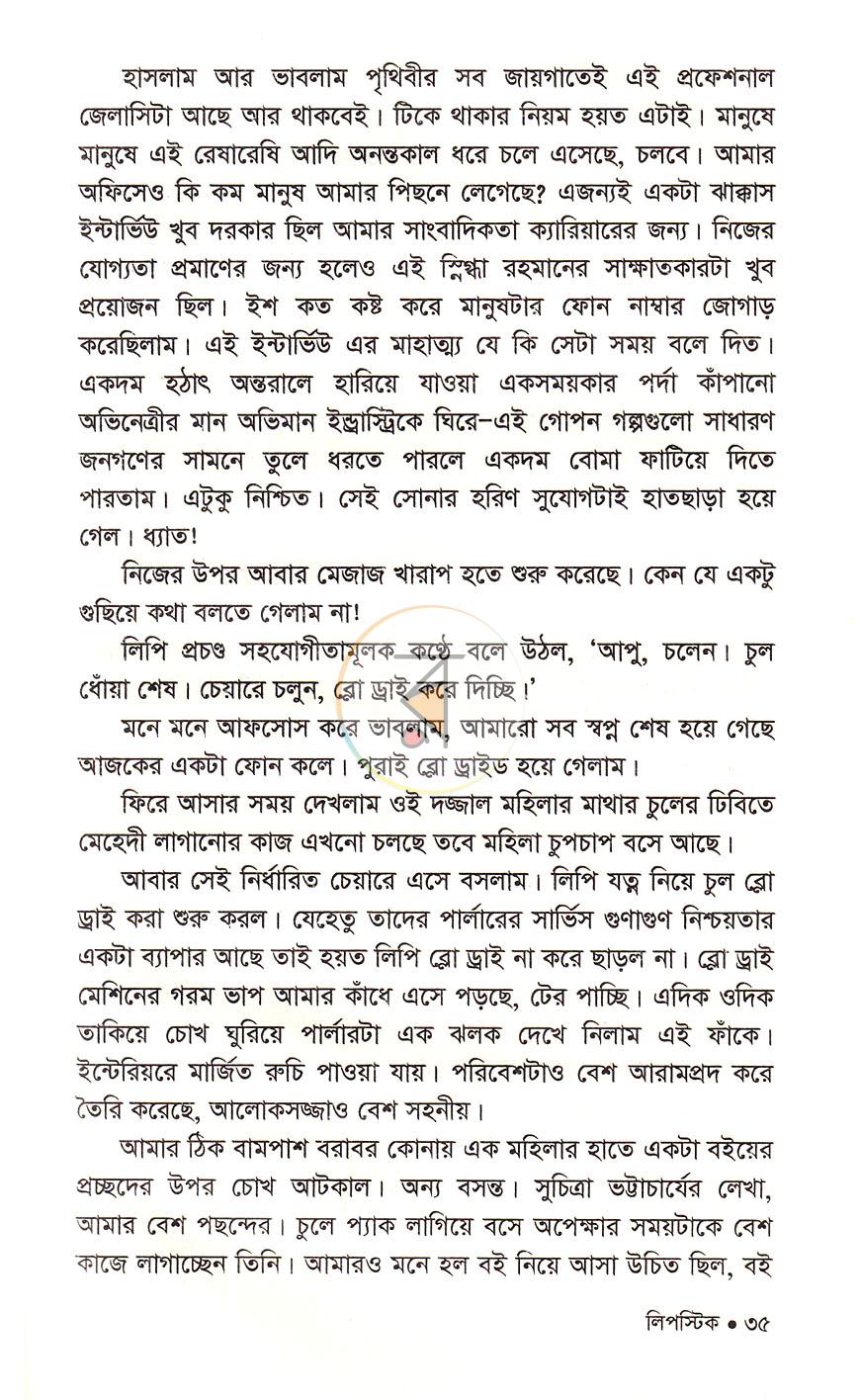 পাতা 18