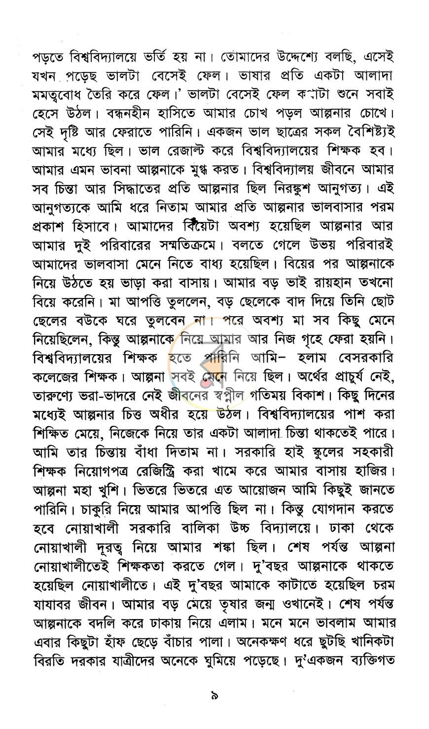 পাতা 5