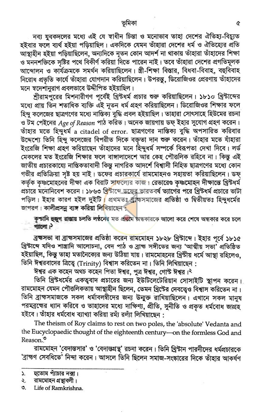 পাতা 4