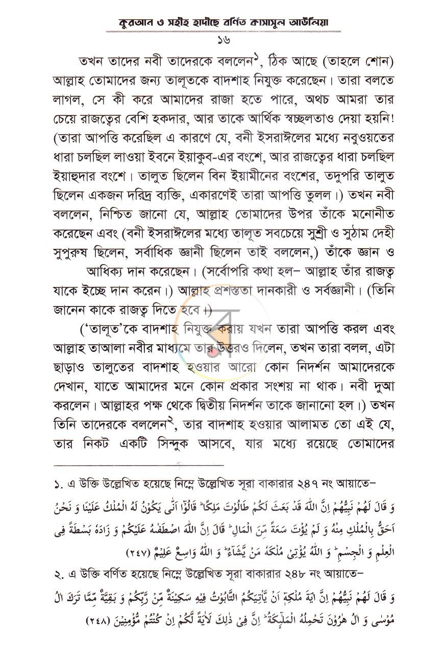 পাতা 9