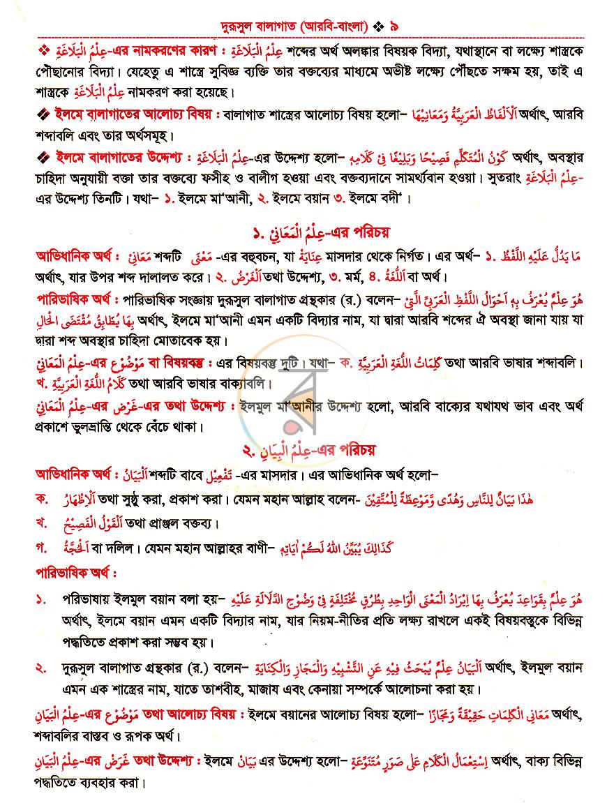 পাতা 7