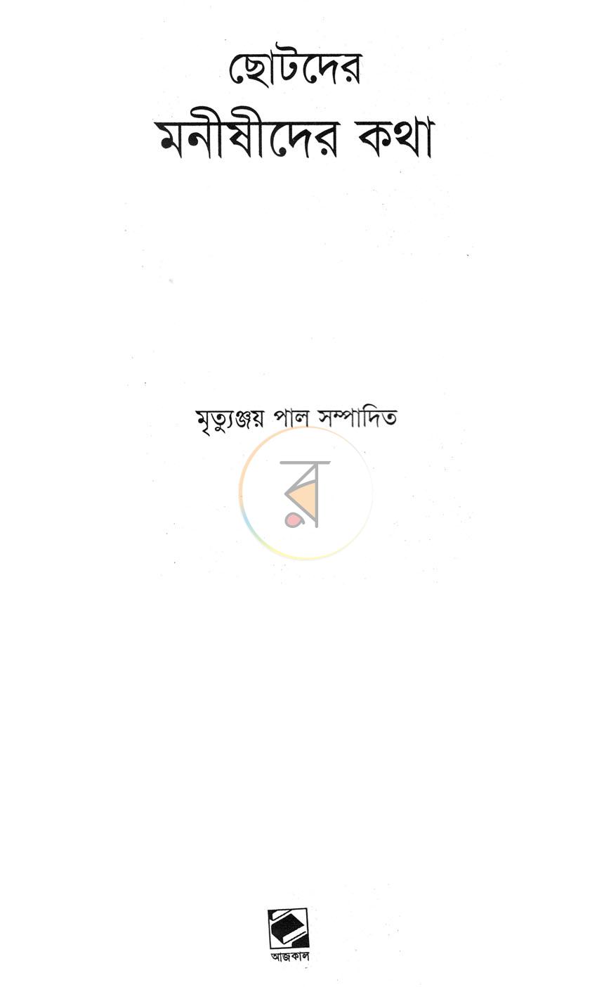 পাতা 1