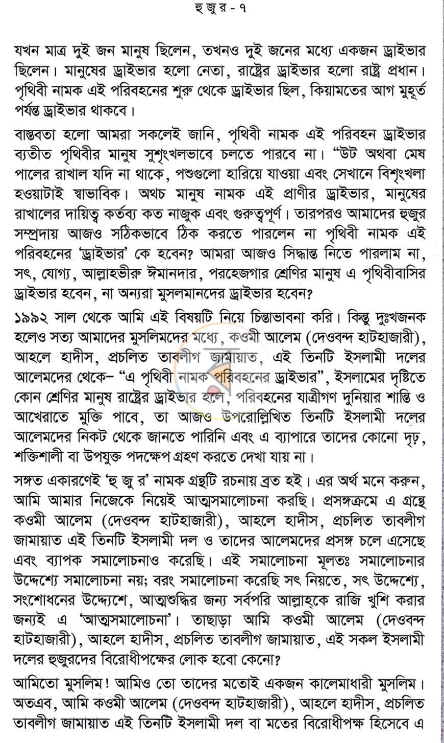 পাতা 5