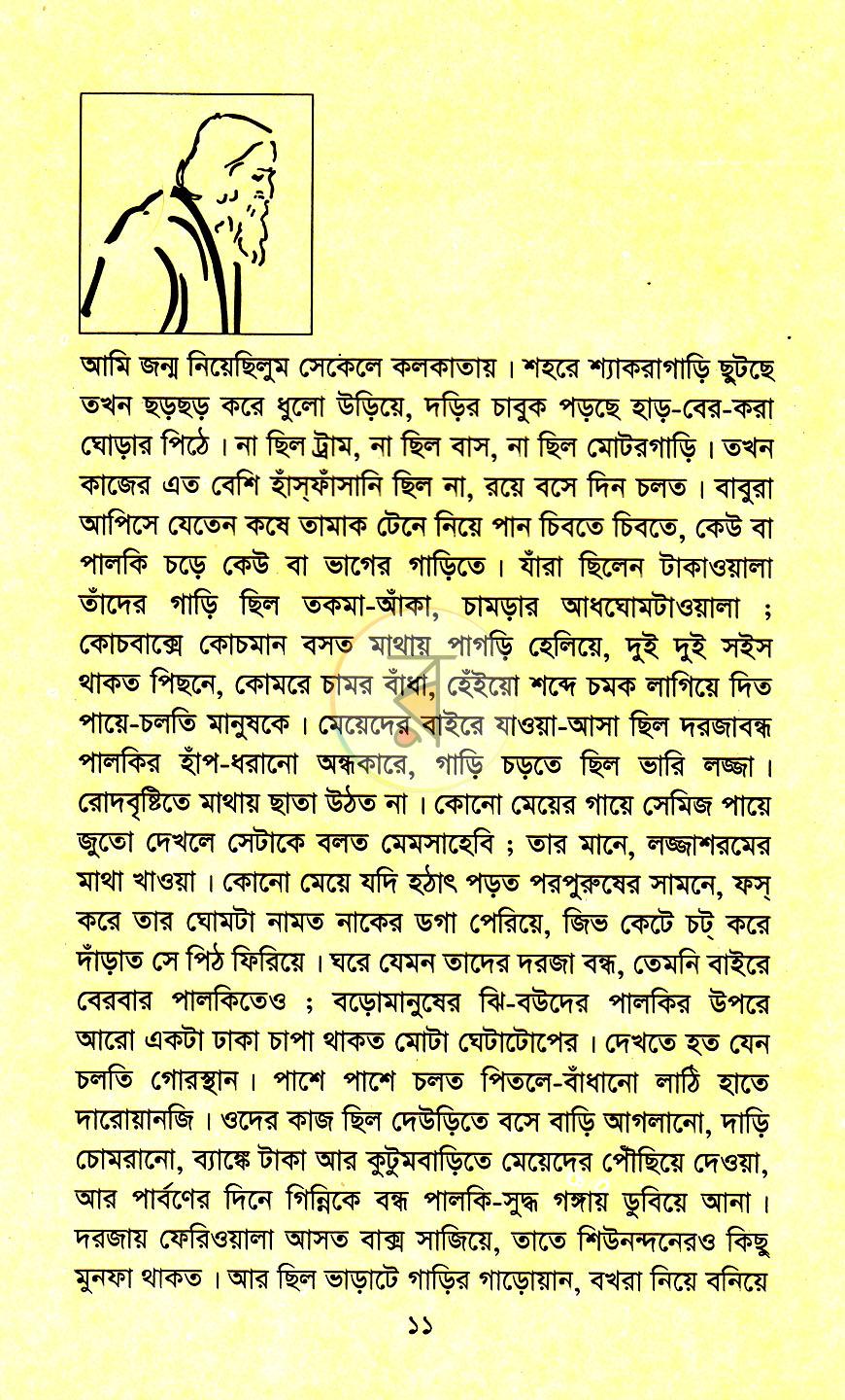 পাতা 5