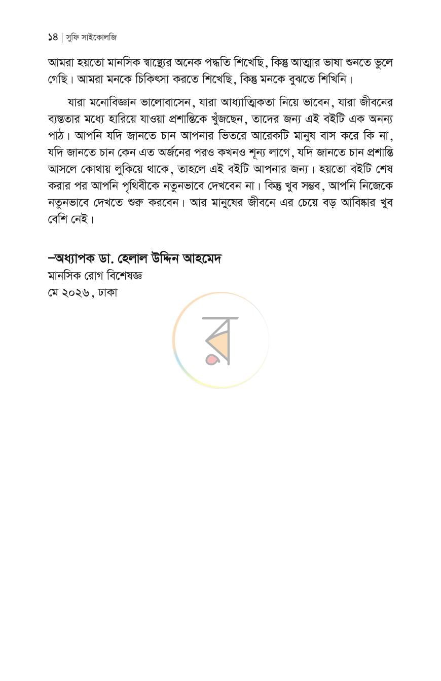 পাতা 10