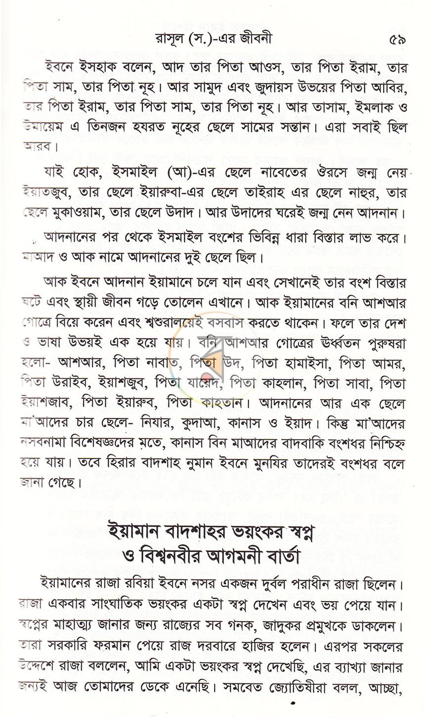 পাতা 20